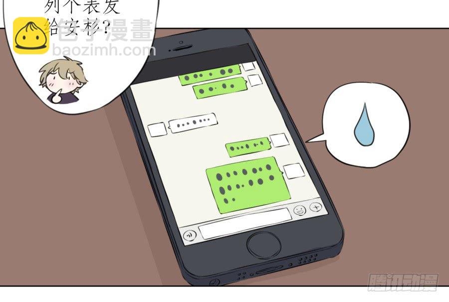 《鲸鱼的耳朵》为了你只能鬼鬼祟祟了... 第21页