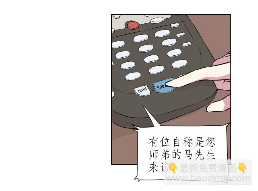 《鲸鱼的耳朵》为了你只能鬼鬼祟祟了... 第23页