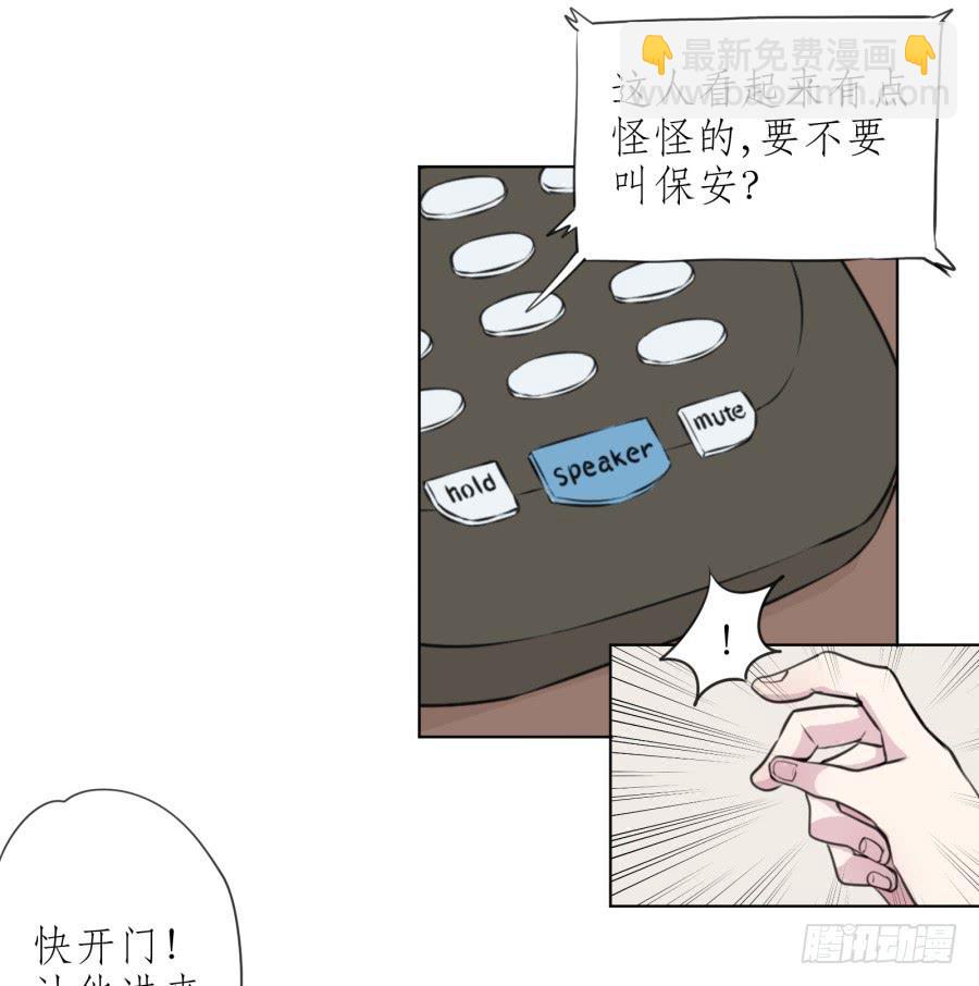 《鲸鱼的耳朵》为了你只能鬼鬼祟祟了... 第25页