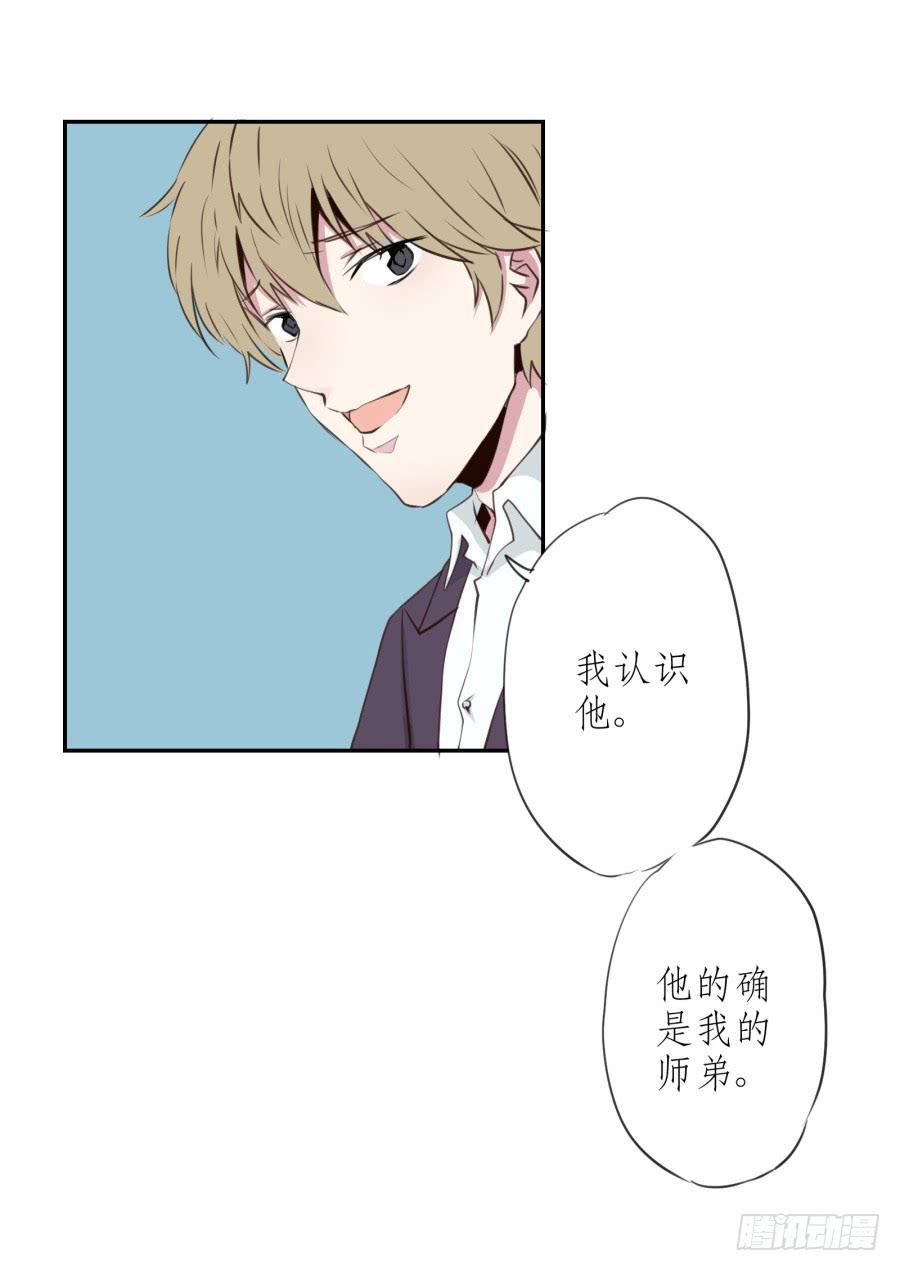 《鲸鱼的耳朵》为了你只能鬼鬼祟祟了... 第27页