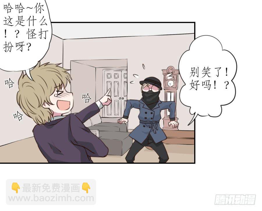 《鲸鱼的耳朵》为了你只能鬼鬼祟祟了... 第32页