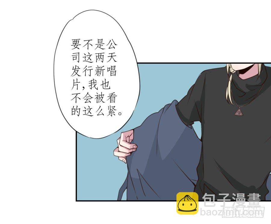 《鲸鱼的耳朵》为了你只能鬼鬼祟祟了... 第33页