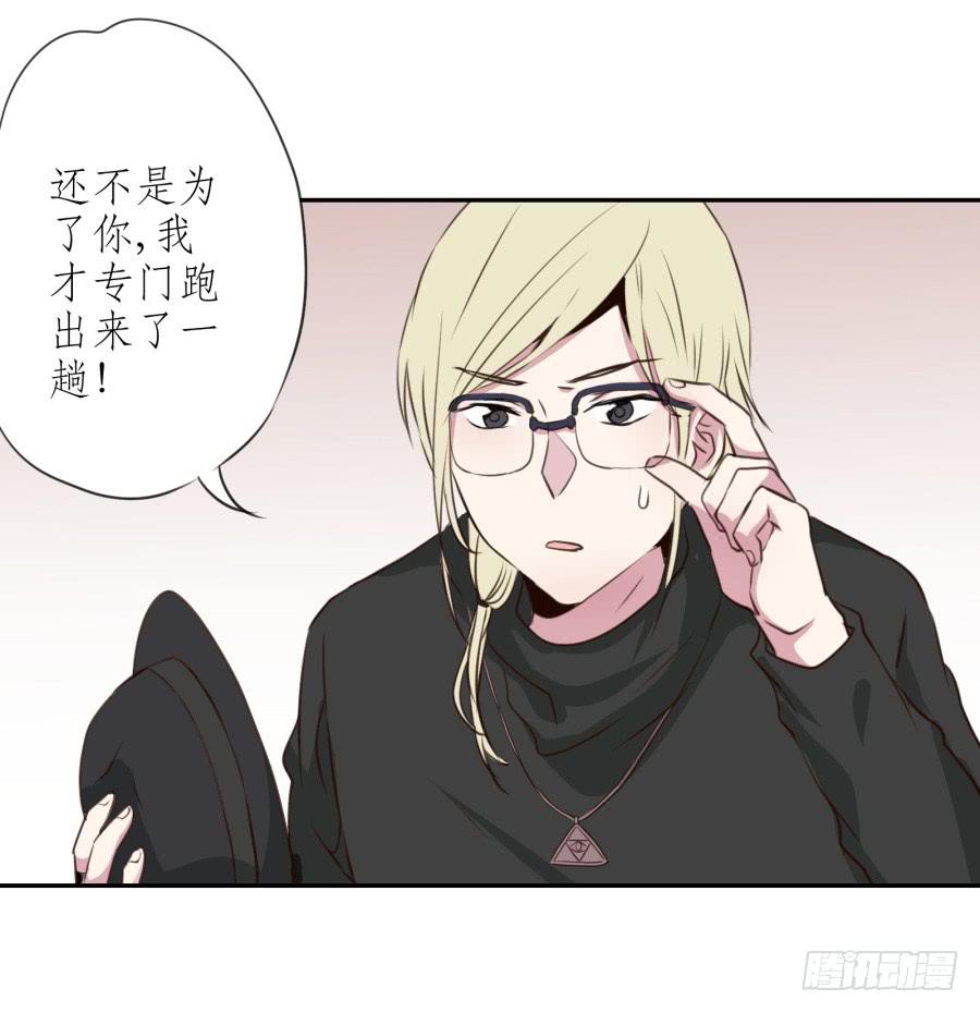 《鲸鱼的耳朵》为了你只能鬼鬼祟祟了... 第34页