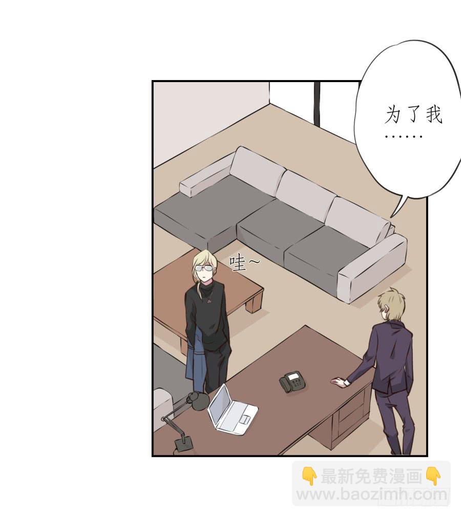 《鲸鱼的耳朵》为了你只能鬼鬼祟祟了... 第35页
