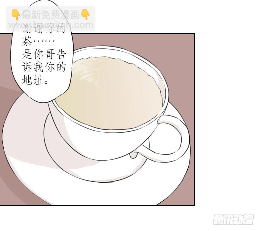 《鲸鱼的耳朵》为了你只能鬼鬼祟祟了... 第38页
