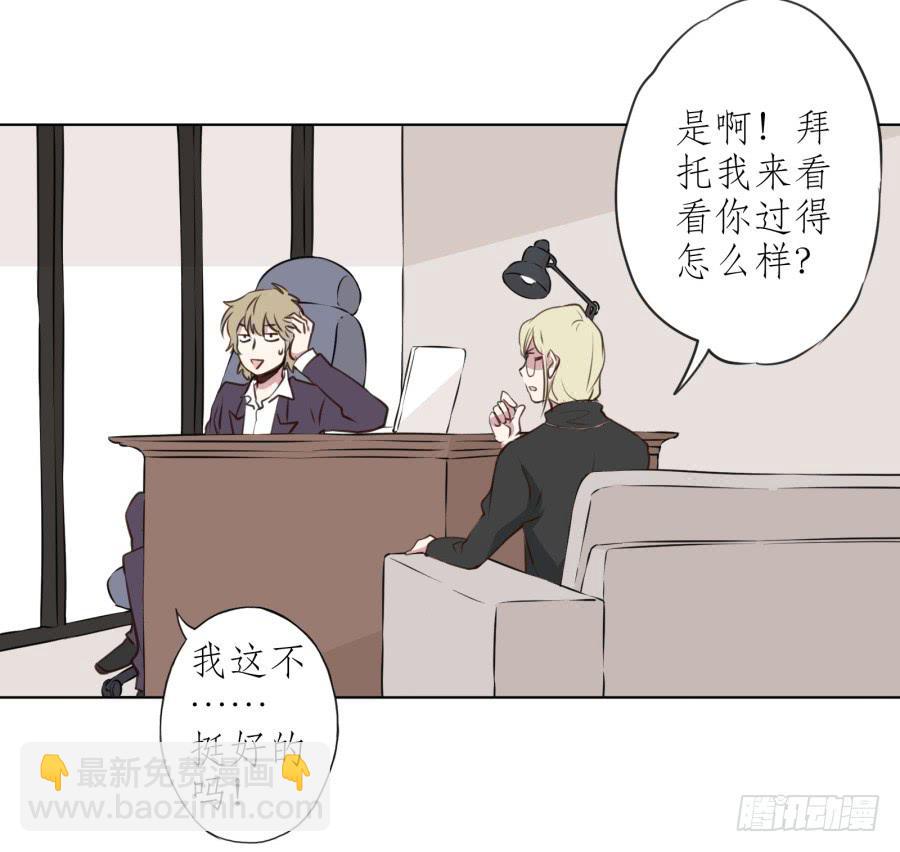 《鲸鱼的耳朵》为了你只能鬼鬼祟祟了... 第40页