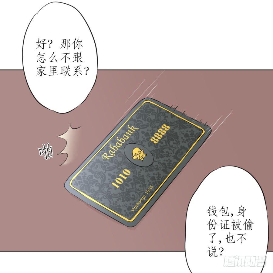 《鲸鱼的耳朵》为了你只能鬼鬼祟祟了... 第41页