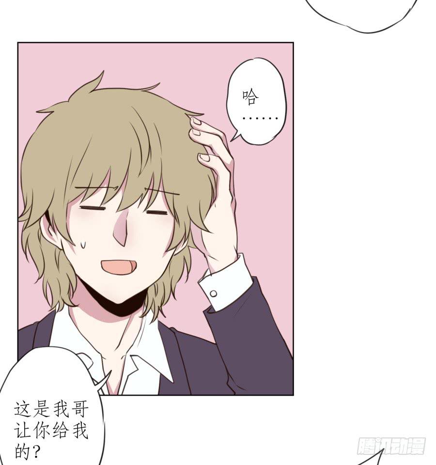《鲸鱼的耳朵》为了你只能鬼鬼祟祟了... 第42页