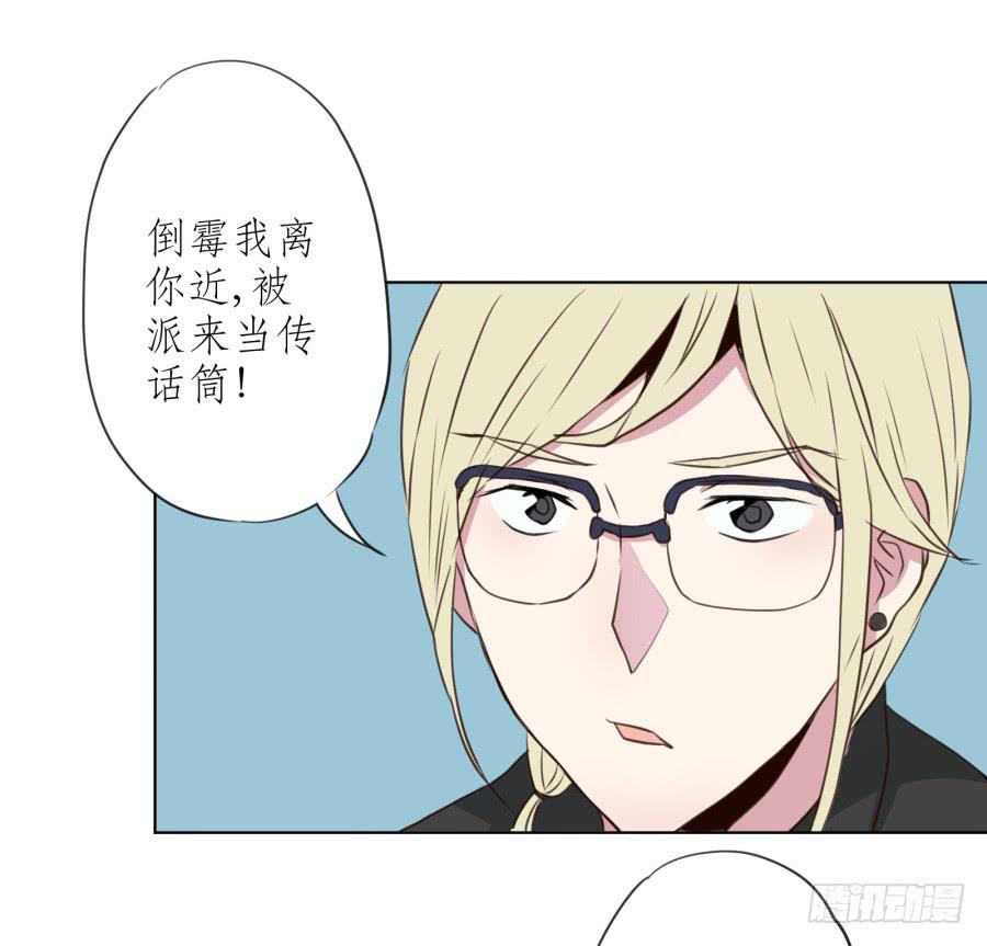 《鲸鱼的耳朵》为了你只能鬼鬼祟祟了... 第44页