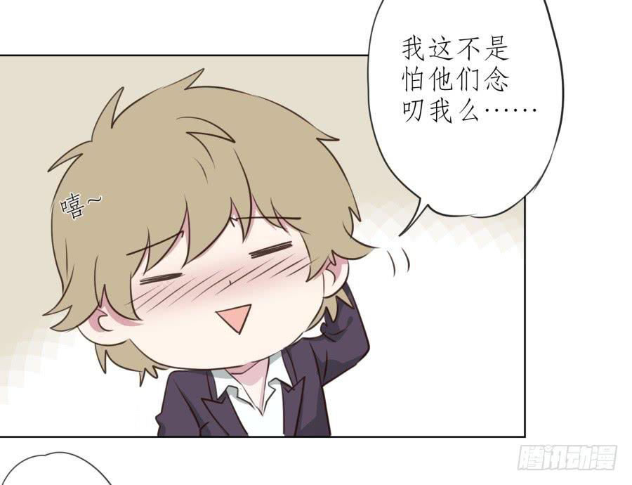 《鲸鱼的耳朵》为了你只能鬼鬼祟祟了... 第45页