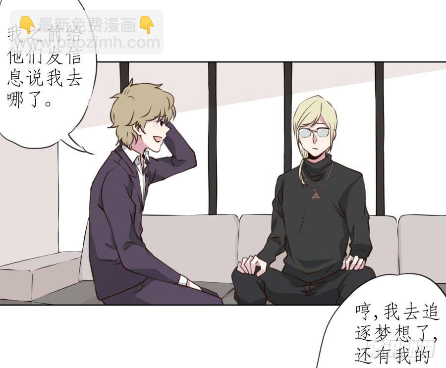 《鲸鱼的耳朵》为了你只能鬼鬼祟祟了... 第46页