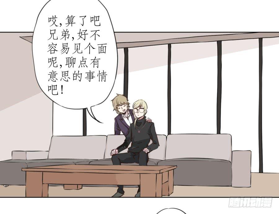 《鲸鱼的耳朵》为了你只能鬼鬼祟祟了... 第48页