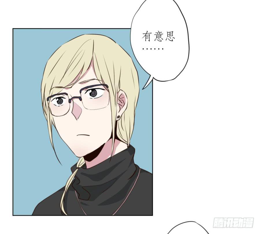 《鲸鱼的耳朵》为了你只能鬼鬼祟祟了... 第49页