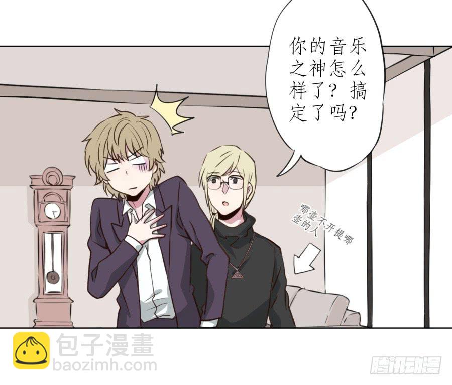 《鲸鱼的耳朵》为了你只能鬼鬼祟祟了... 第50页