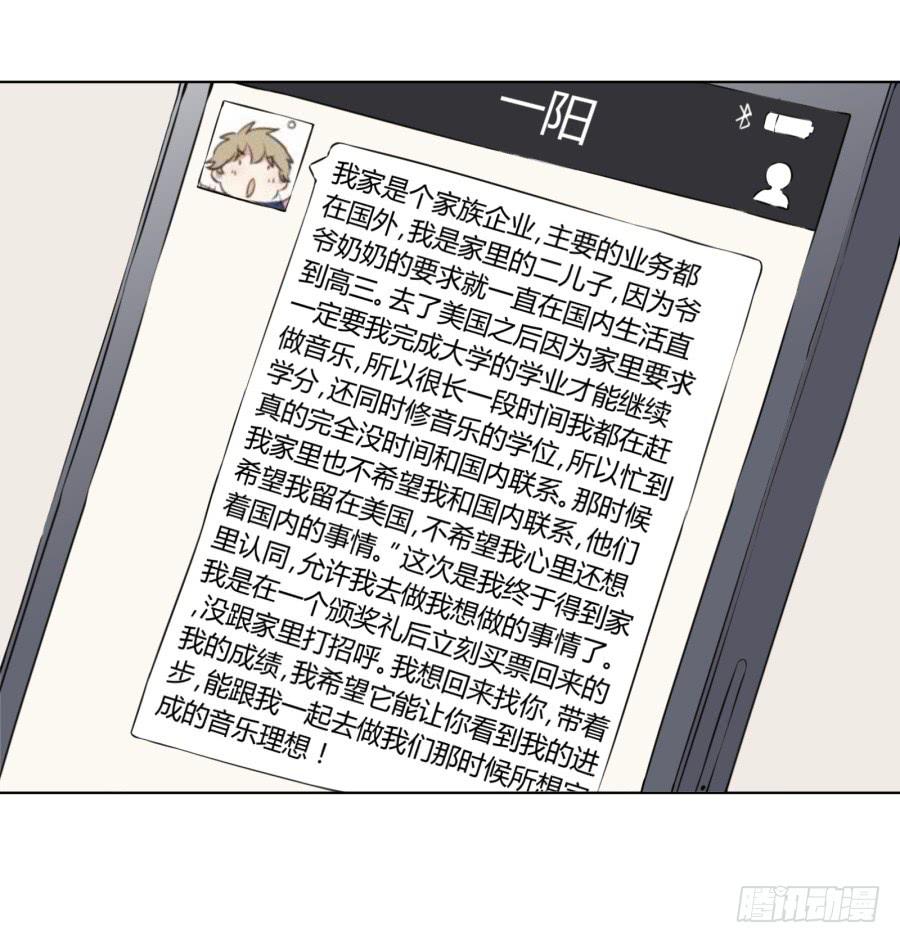《鲸鱼的耳朵》为了你只能鬼鬼祟祟了... 第8页