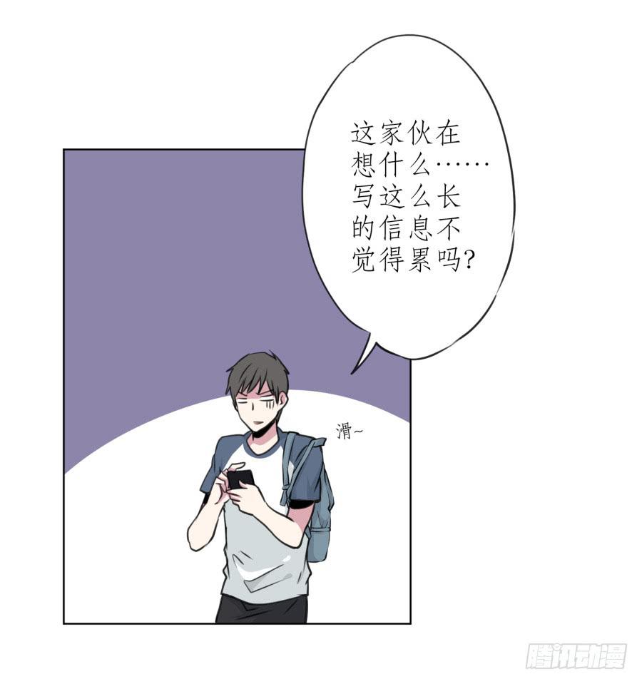《鲸鱼的耳朵》为了你只能鬼鬼祟祟了... 第9页