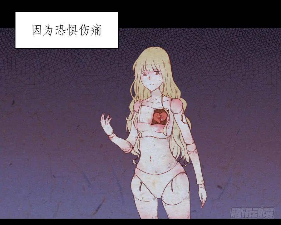 《鲸鱼的耳朵》我对你越来越有兴趣了... 第14页
