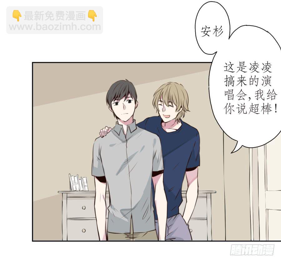 《鲸鱼的耳朵》我对你越来越有兴趣了... 第26页