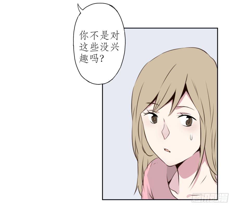 《鲸鱼的耳朵》我对你越来越有兴趣了... 第28页