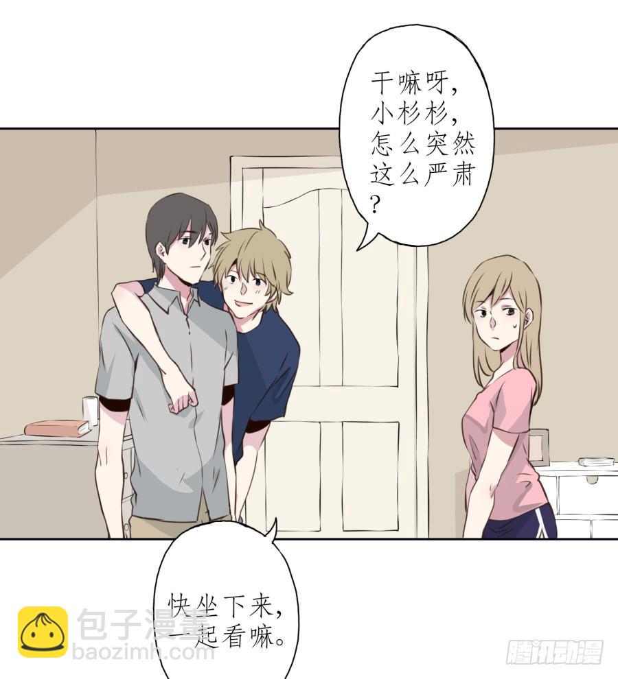 《鲸鱼的耳朵》我对你越来越有兴趣了... 第29页
