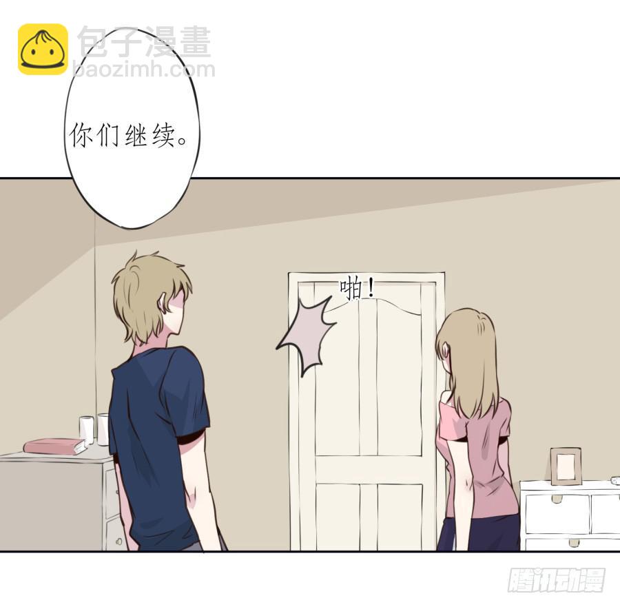 《鲸鱼的耳朵》我对你越来越有兴趣了... 第31页