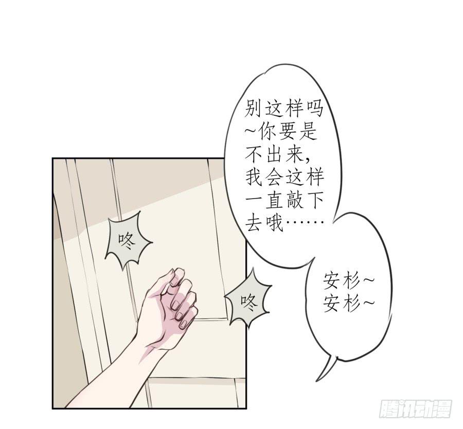 《鲸鱼的耳朵》我对你越来越有兴趣了... 第36页