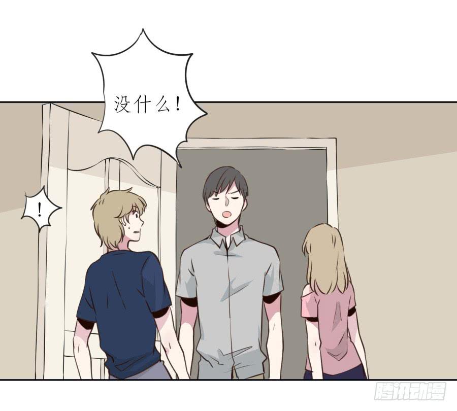 《鲸鱼的耳朵》我对你越来越有兴趣了... 第39页