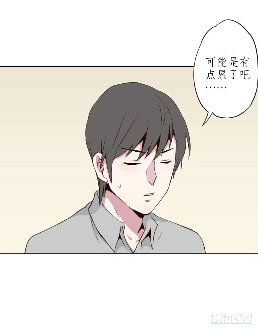 《鲸鱼的耳朵》我对你越来越有兴趣了... 第40页