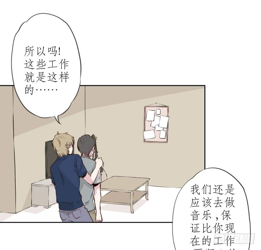 《鲸鱼的耳朵》我对你越来越有兴趣了... 第41页
