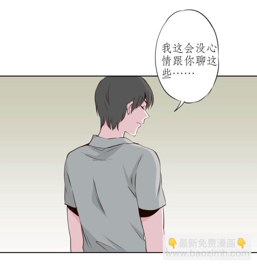 《鲸鱼的耳朵》我对你越来越有兴趣了... 第44页