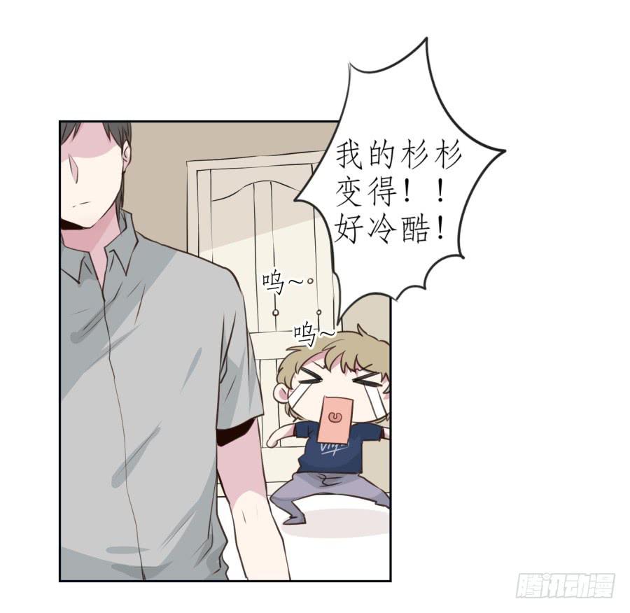 《鲸鱼的耳朵》我对你越来越有兴趣了... 第45页