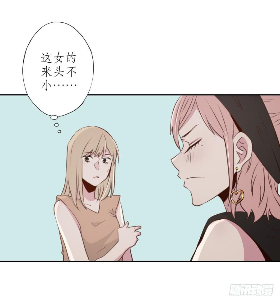 《鲸鱼的耳朵》我还是留下来陪你好了… 第11页