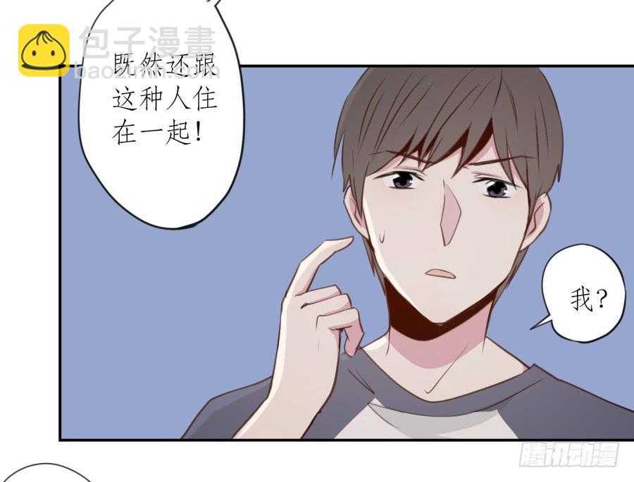 《鲸鱼的耳朵》我还是留下来陪你好了… 第13页
