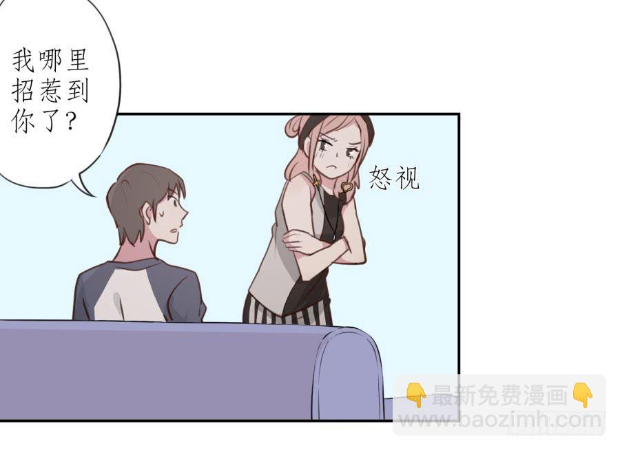 《鲸鱼的耳朵》我还是留下来陪你好了… 第14页
