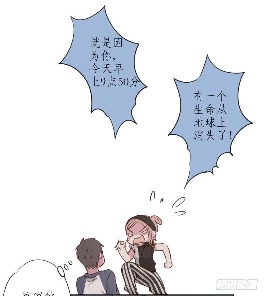 《鲸鱼的耳朵》我还是留下来陪你好了… 第15页