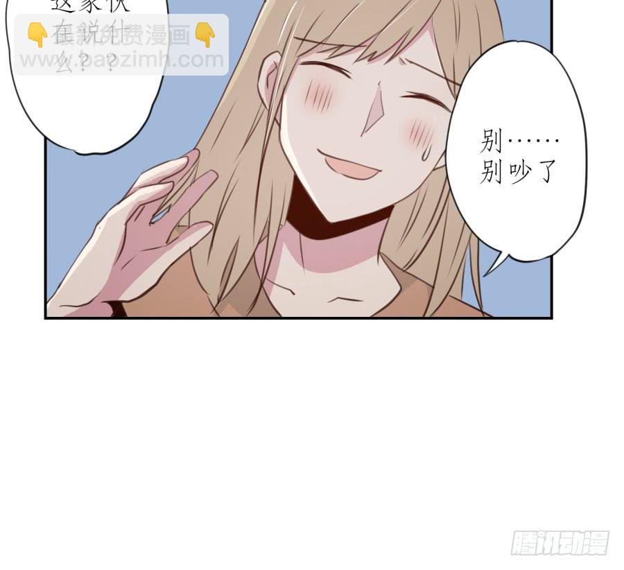《鲸鱼的耳朵》我还是留下来陪你好了… 第16页