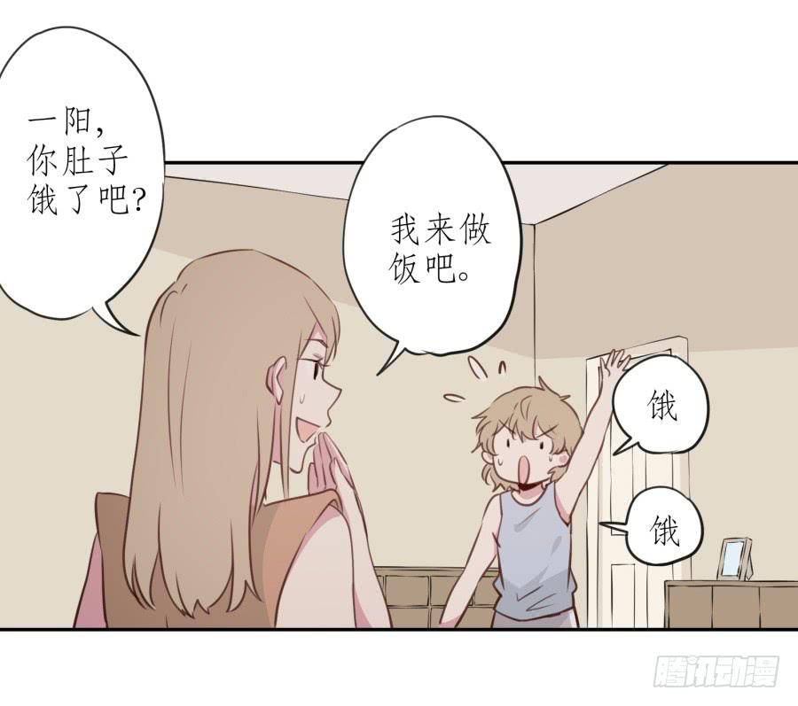 《鲸鱼的耳朵》我还是留下来陪你好了… 第17页