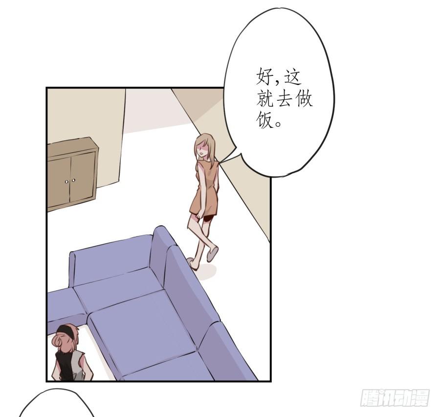 《鲸鱼的耳朵》我还是留下来陪你好了… 第18页