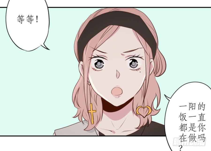 《鲸鱼的耳朵》我还是留下来陪你好了… 第19页
