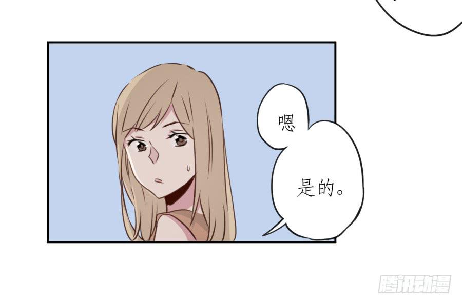 《鲸鱼的耳朵》我还是留下来陪你好了… 第20页