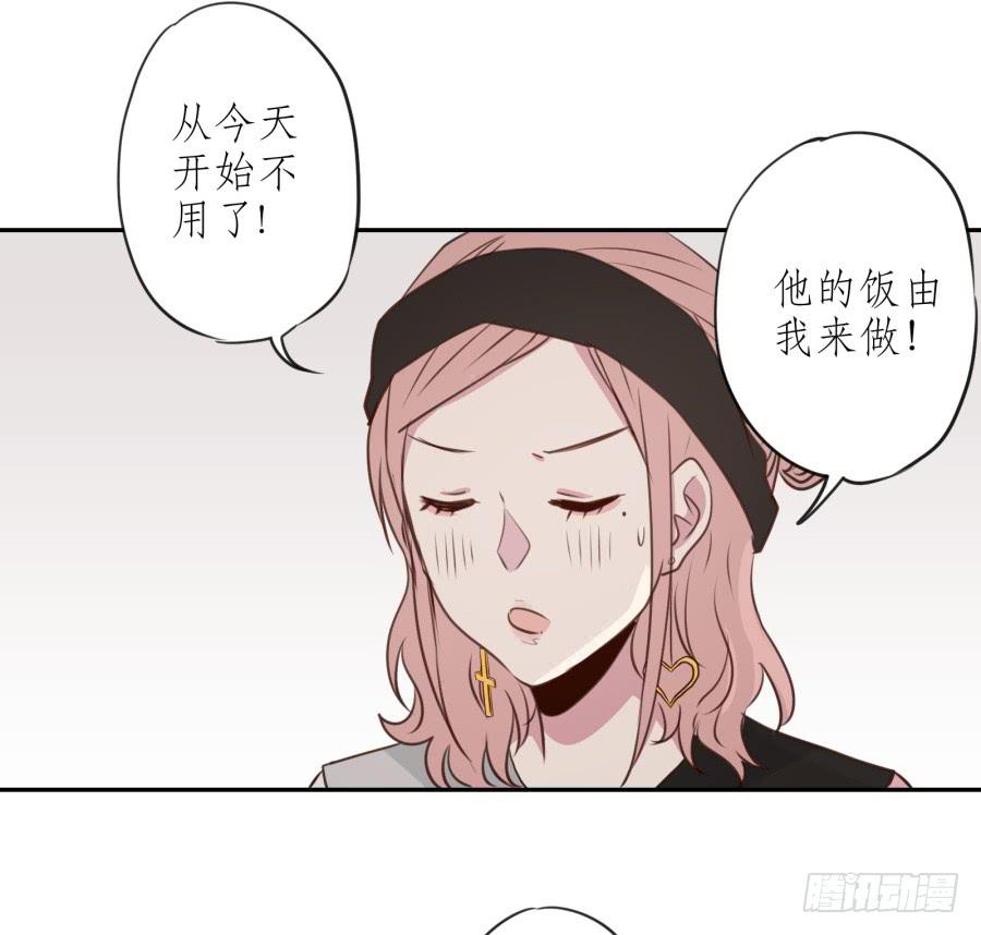《鲸鱼的耳朵》我还是留下来陪你好了… 第21页