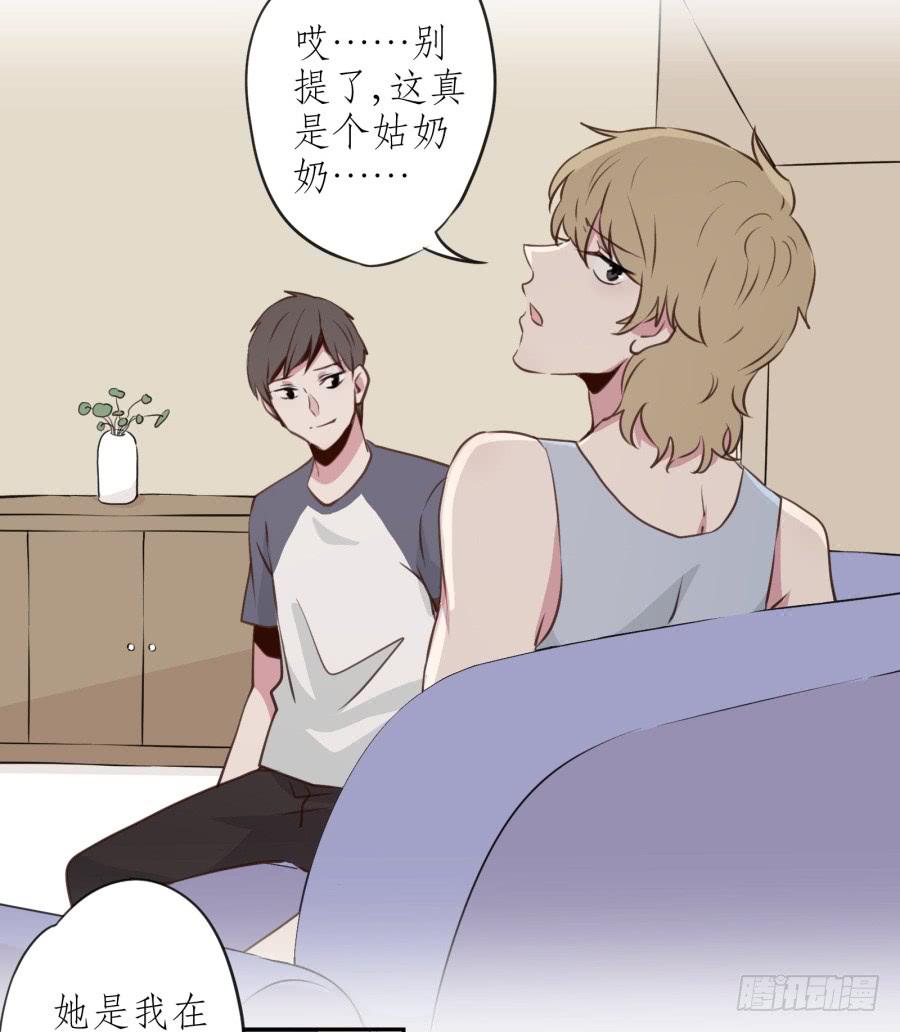 《鲸鱼的耳朵》我还是留下来陪你好了… 第24页