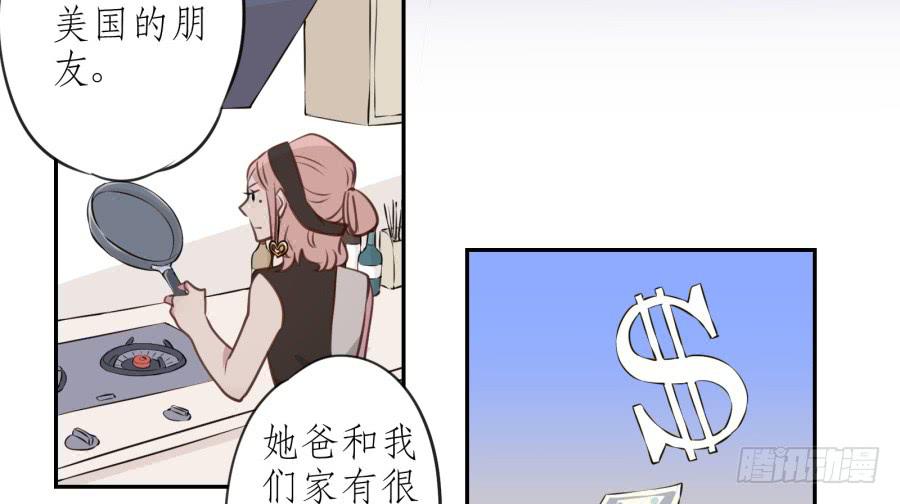 《鲸鱼的耳朵》我还是留下来陪你好了… 第25页