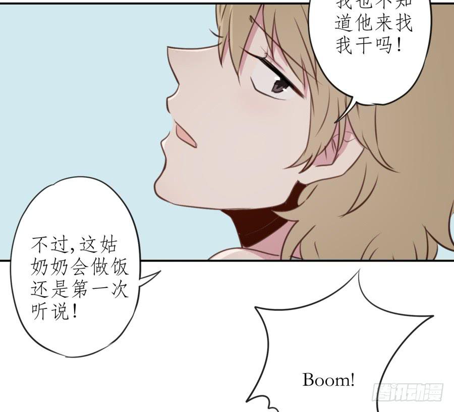 《鲸鱼的耳朵》我还是留下来陪你好了… 第27页
