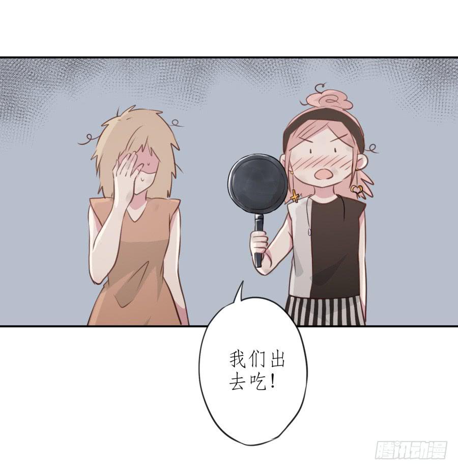 《鲸鱼的耳朵》我还是留下来陪你好了… 第30页