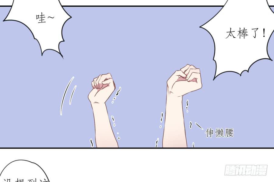 《鲸鱼的耳朵》我还是留下来陪你好了… 第34页