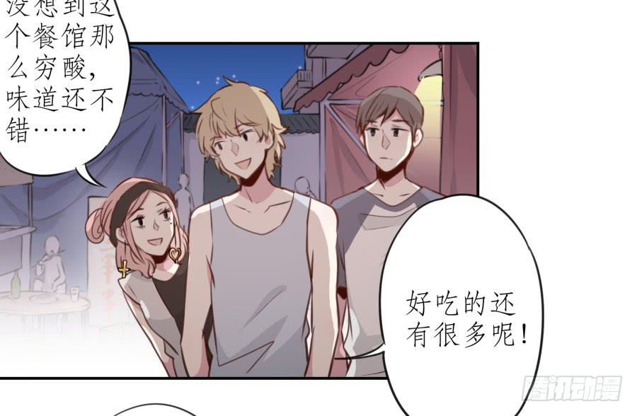 《鲸鱼的耳朵》我还是留下来陪你好了… 第35页