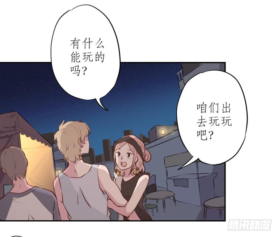 《鲸鱼的耳朵》我还是留下来陪你好了… 第37页