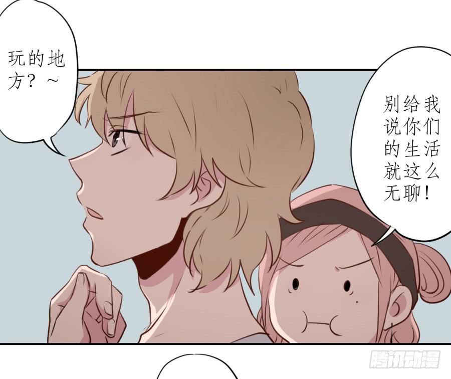 《鲸鱼的耳朵》我还是留下来陪你好了… 第38页