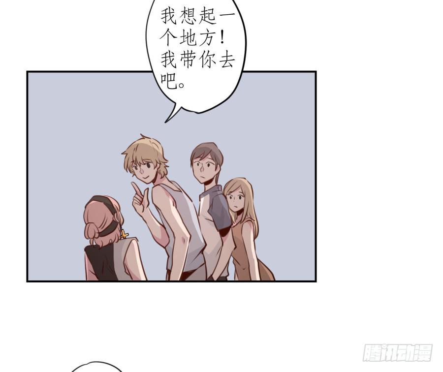 《鲸鱼的耳朵》我还是留下来陪你好了… 第39页